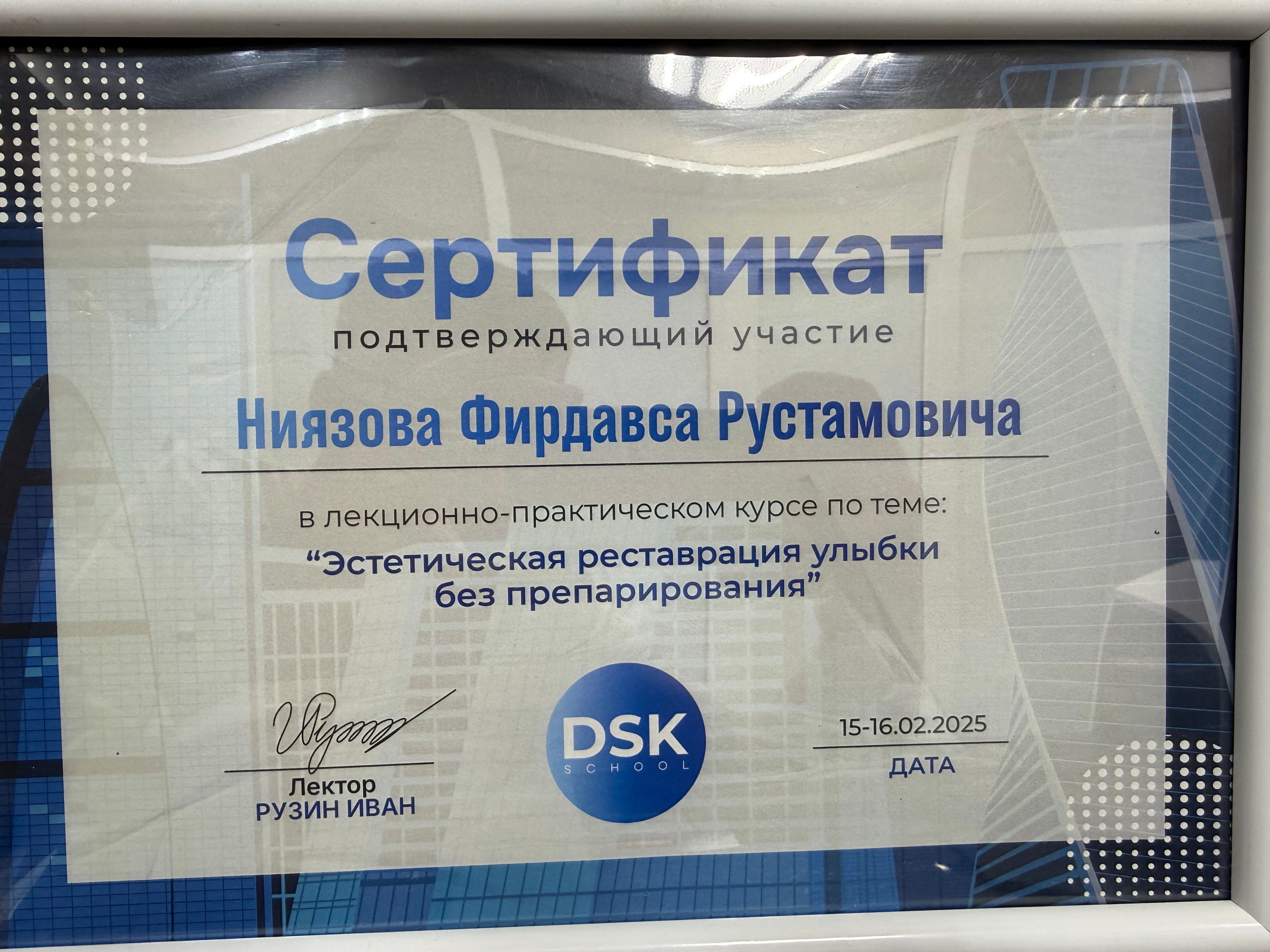 Сертификат врача EndoClinic 3