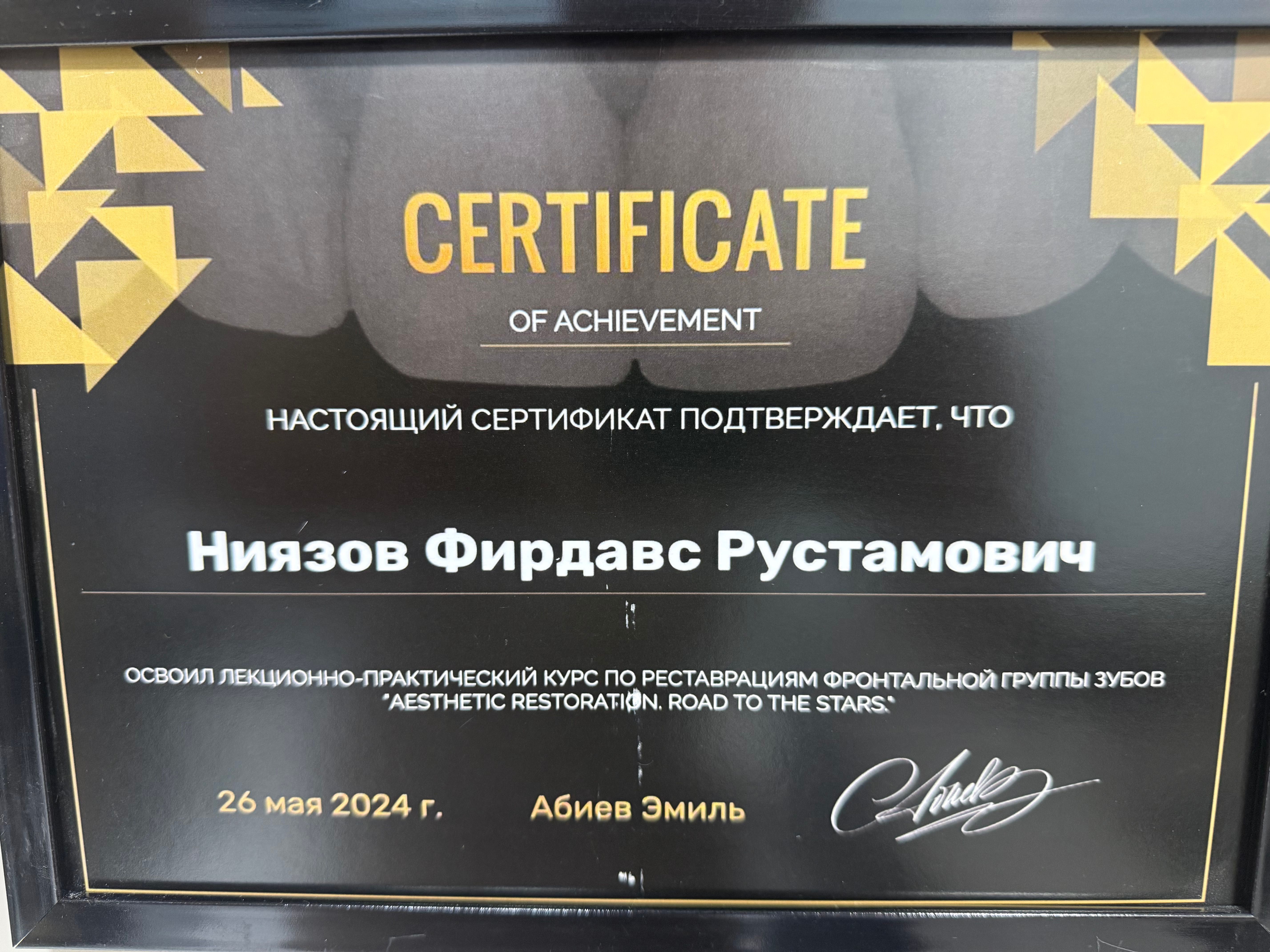 Сертификат врача EndoClinic 4